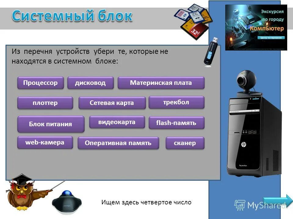 Меню устройства в яндекс. Блоки для списка для презентации. Как подклбчит. Меню устройства в яндекс. Список устройств.