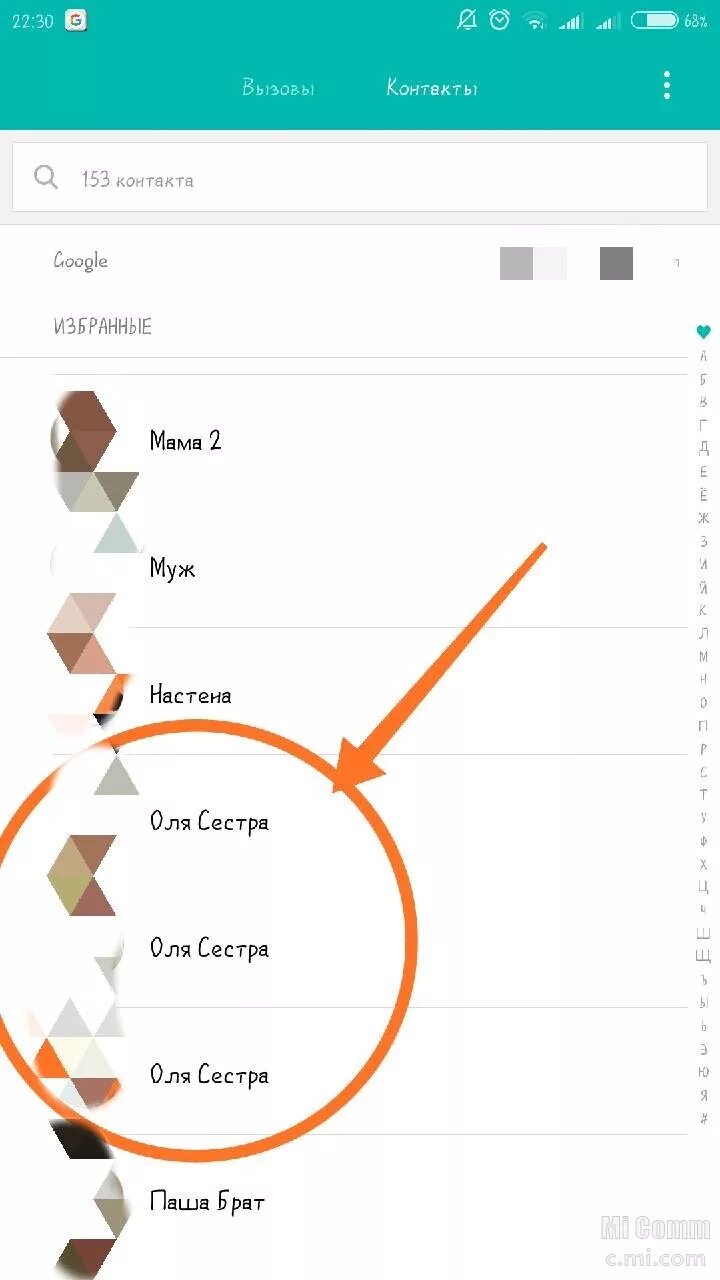 Почему дублируются контакты в андроид. Как удалить дубликаты контактов Xiaomi. Как удалить повторяющиеся контакты. Ксиоми 12 объединить дубликаты контактов. Удалить повторяющиеся контакты Xiaomi.