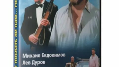 Не послать ли нам гонца 1998