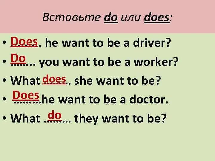 Do did done песня
