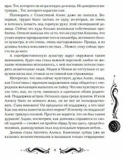 Лунастры шаги в пустоте