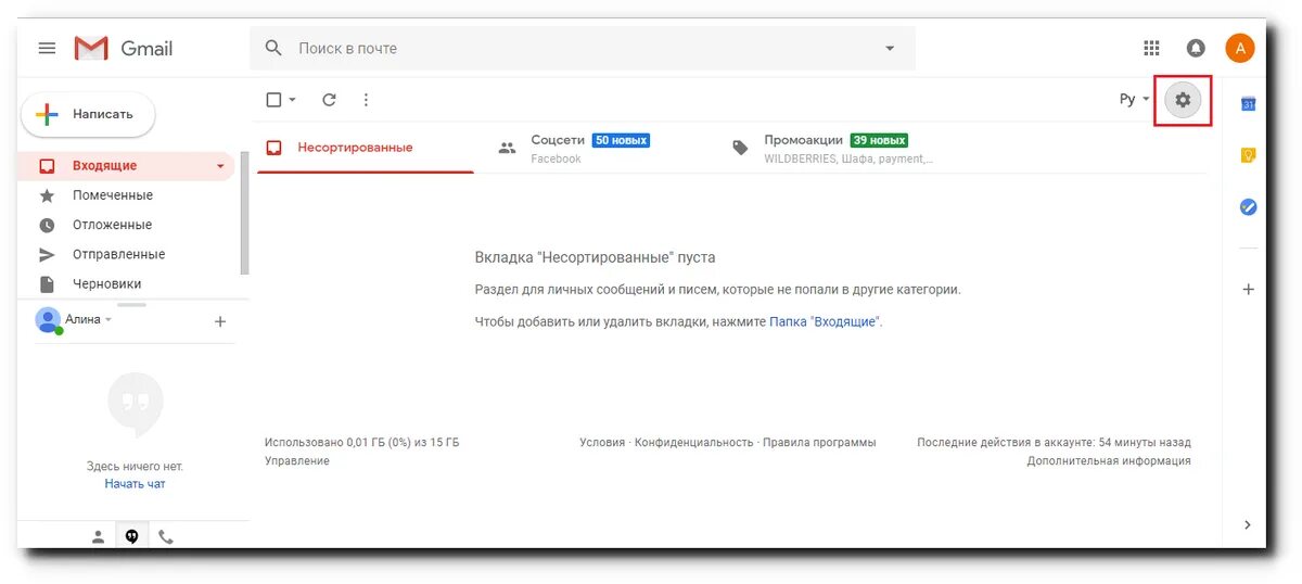 Gmail информация