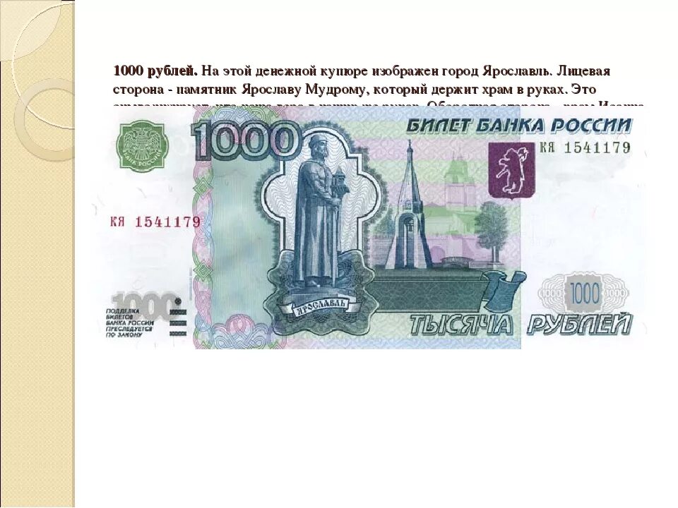 1000 рублей плюс 1000 рублей. Купюра 1000 рублей. Город на купюре 1000. Изображения на банкноте 1000 рублей. Банкнота 1000 рублей город.