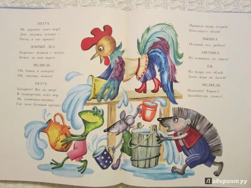 Кошкин дом читать сказку маршак. Кошкин дом. сказки. маршак кошкин дом книга. кошкин дом иллюстрации к сказке. произведение самуила маршака кошкин дом.