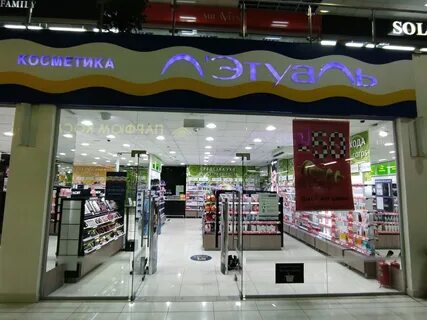 Летуаль екатеринбург