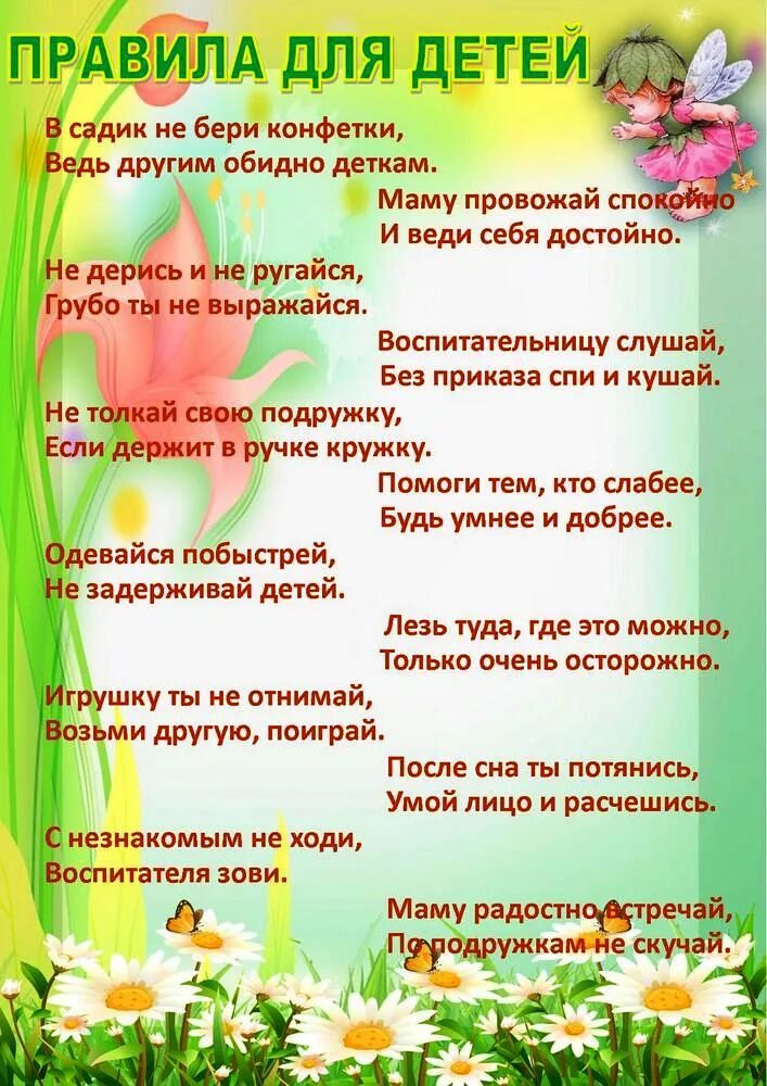 памятка детского сада. памятка родителям в детском саду. памятка для родителей. памятки для родителей в детском саду 2 младшей. буклет организация работы с родителями в доу.