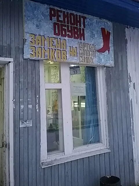 вязьма адвокат улица 25 октября. зимние кроссовки авито. магазины детской обуви вязьма.