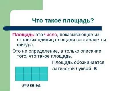 Общая площадь территории это