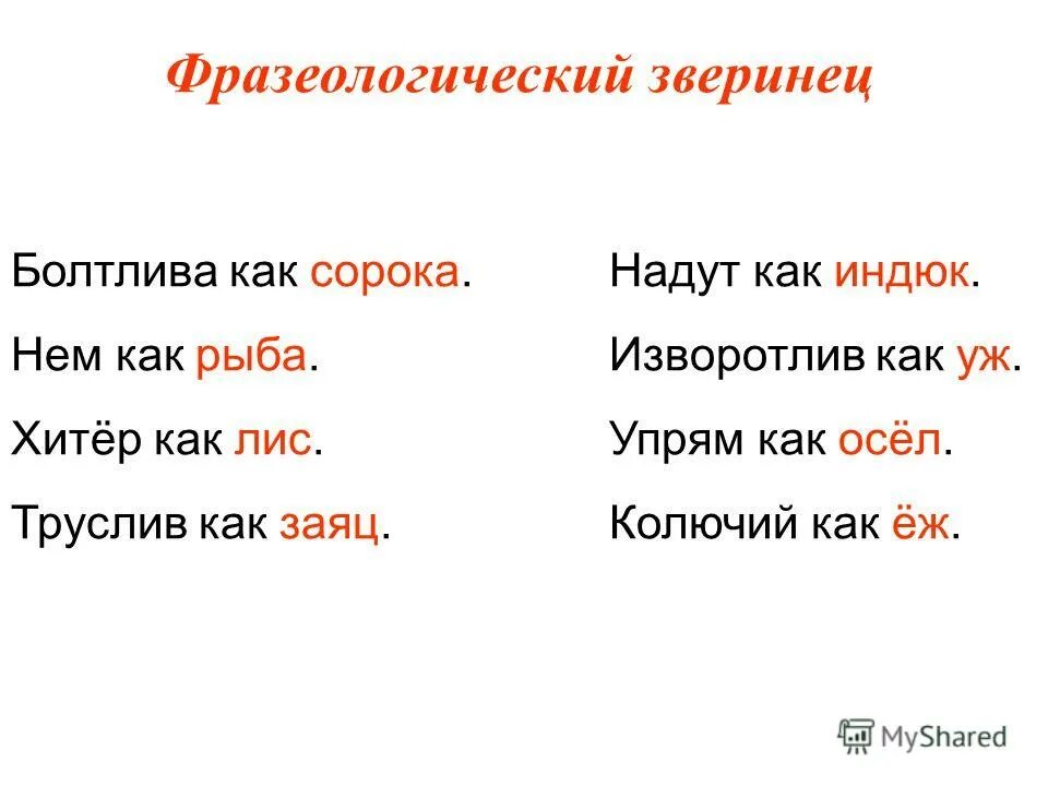 Рыба молчит. Нем как рыба значение фразеологизма. Биться как рыба об лед фразеологизм. Пословица про рыбку. Нем как рыба значение фразеологизма.