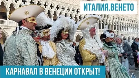 Карнавал закончен