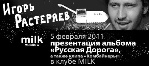 Ноты для баяна растеряев. Растеряев кореш. Текст песни растеряева. Георгиевская ленточка растеряев. Растеряев кореш.