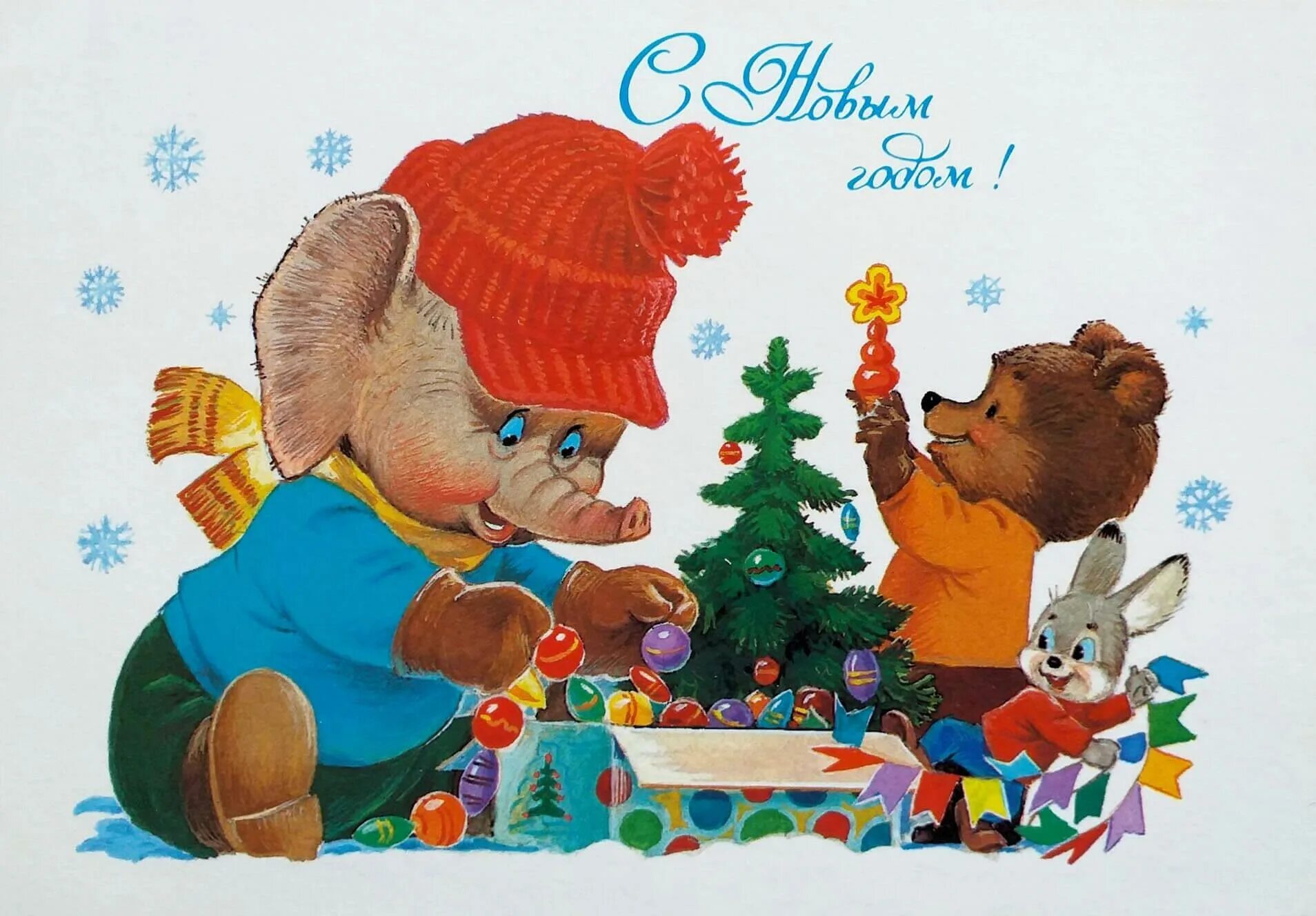 Советские новогодние открытки художник Зарубин. Две новогодние открытки