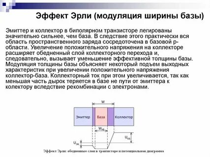 Эффект следствие