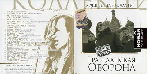 2 летов музыка