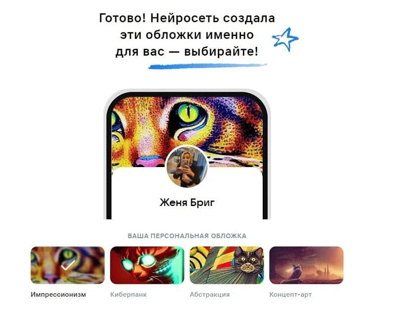 Нейросеть генерирующая картинки по тексту. Обложка для вк нейросеть. нейросеть обложки создать. обложка рисунки нейросеть. обложки вк от нейросети.