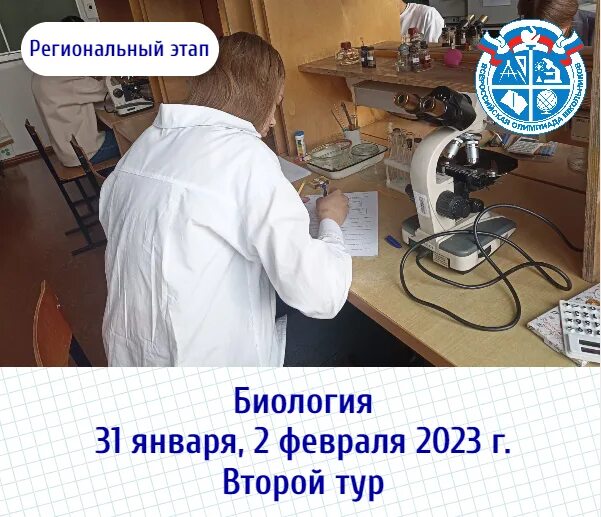 Практический тур олимпиады по биологии. Экскурсия по ботанике. Практический тур биология. Практический тур биология. Практический тур олимпиады по биологии.