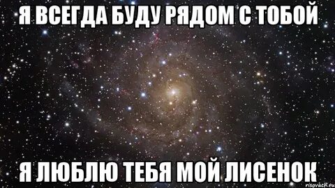 Буду рядом минус