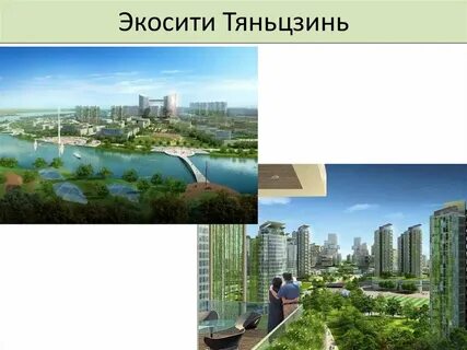 Урбоэкосистема