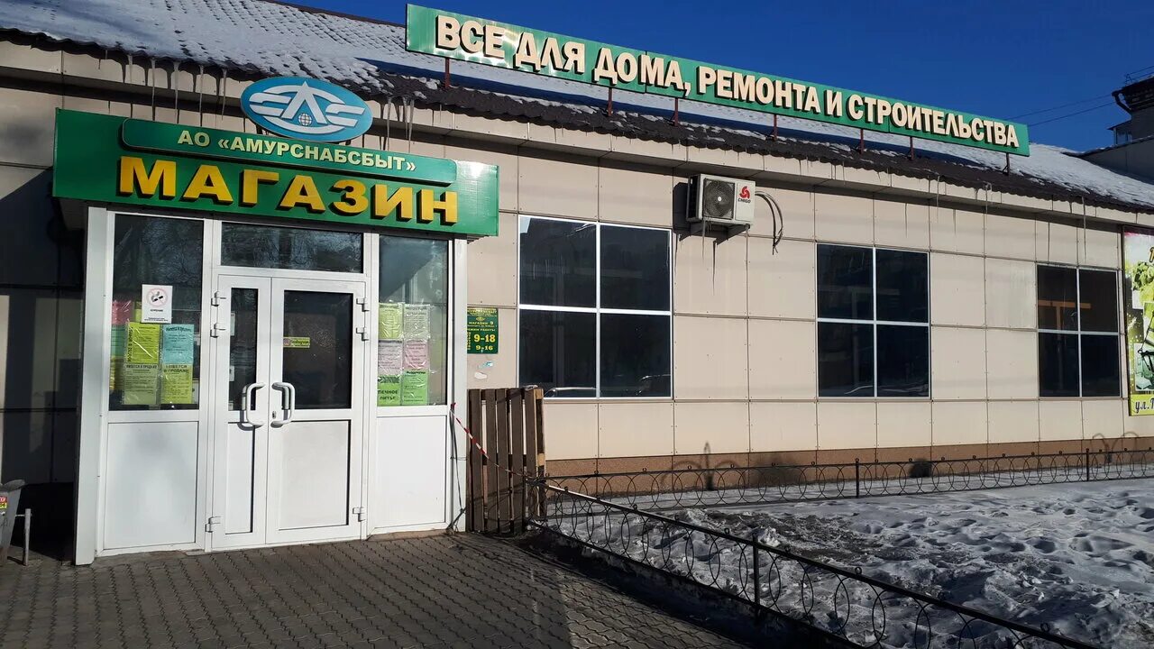 Автомойки белогорск амурская