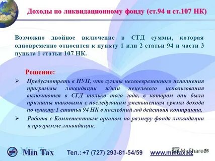 Ст 107 1