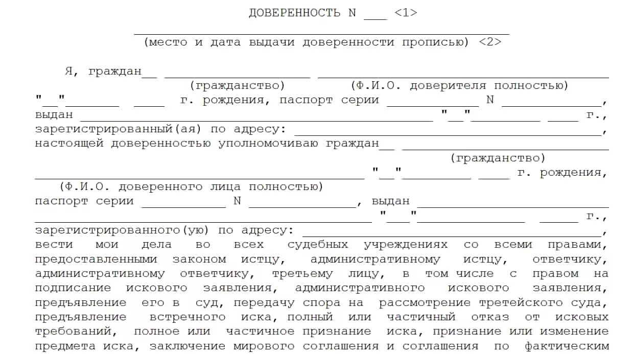 Доверенность. Доверенность на заключение договора образец. Доверенность на сдачу квартиры в аренду образец. Образец доверенности на сдачу квартиры.