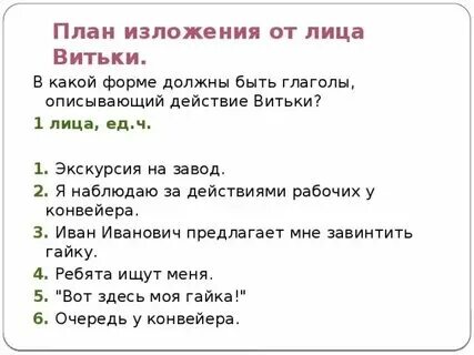 Соседи изложение 6 класс по русскому