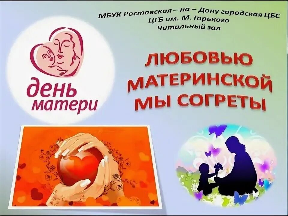 Наполнил маму