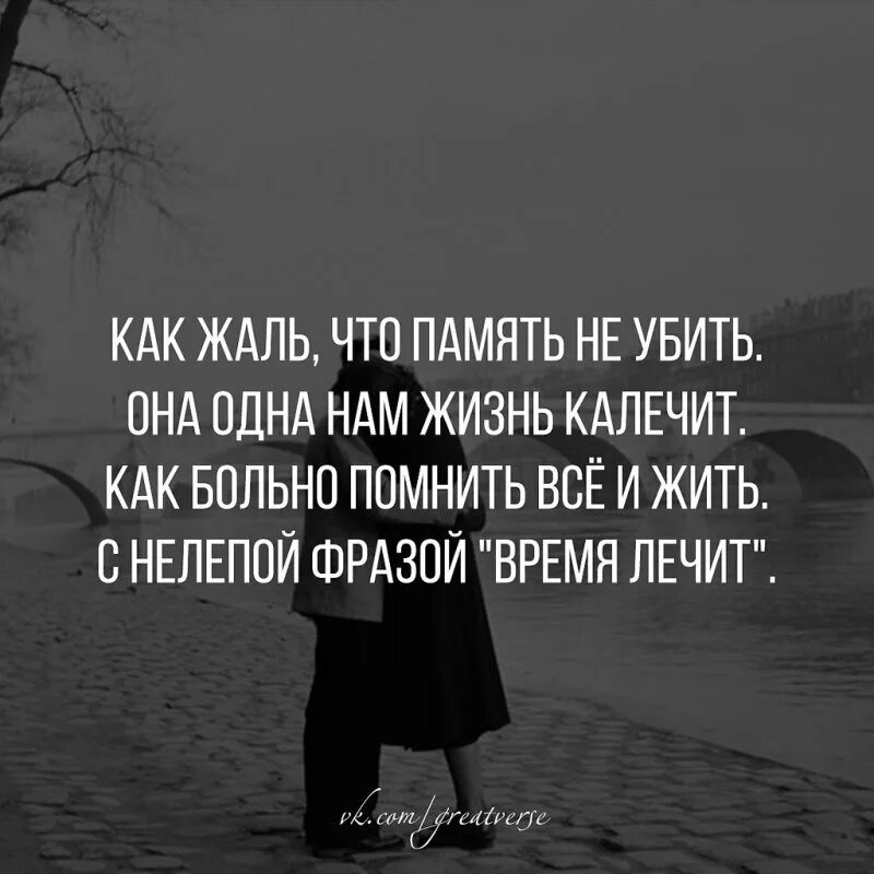 Жизнь была такой же как