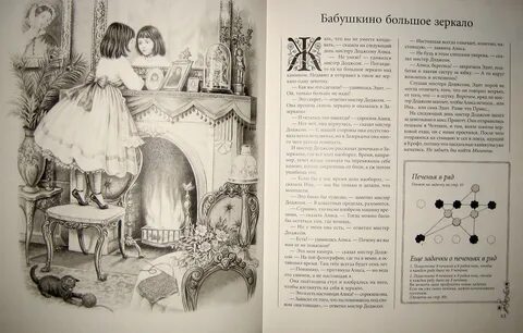 Демурова алиса в стране