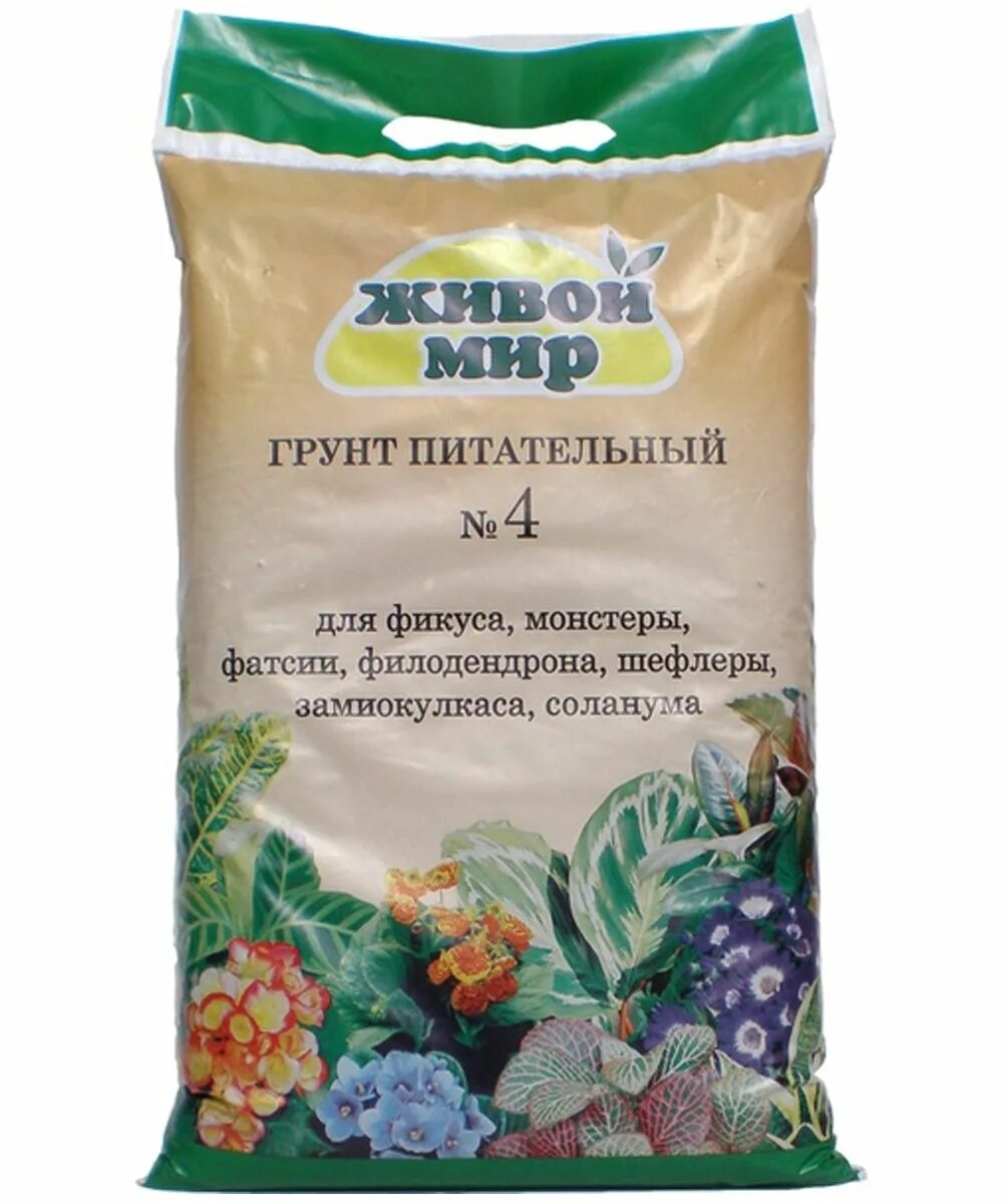 Питательная земля для растений. Грунт для растений. готовый грунт для филодендрона. почвогрунт для монстеры. грунт для зомиакулькас.