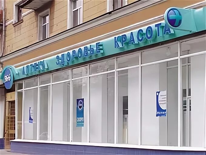 Аптека на московской сайт саратов