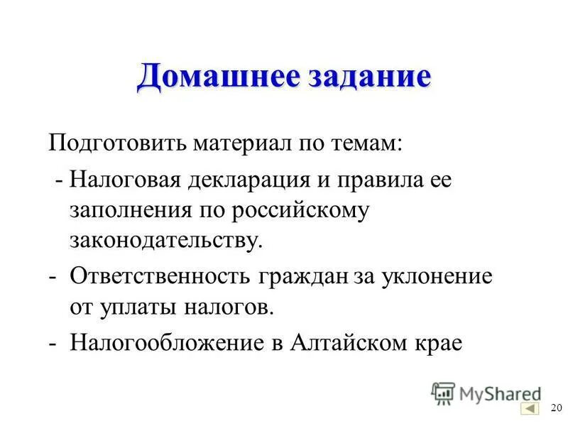 что означает налоговая. по объектам налогообложения налоги подразделяются на. налогами н еоьлагаются. объект налогообложения по налогу на прибыль. обложение налогом недвижимости.