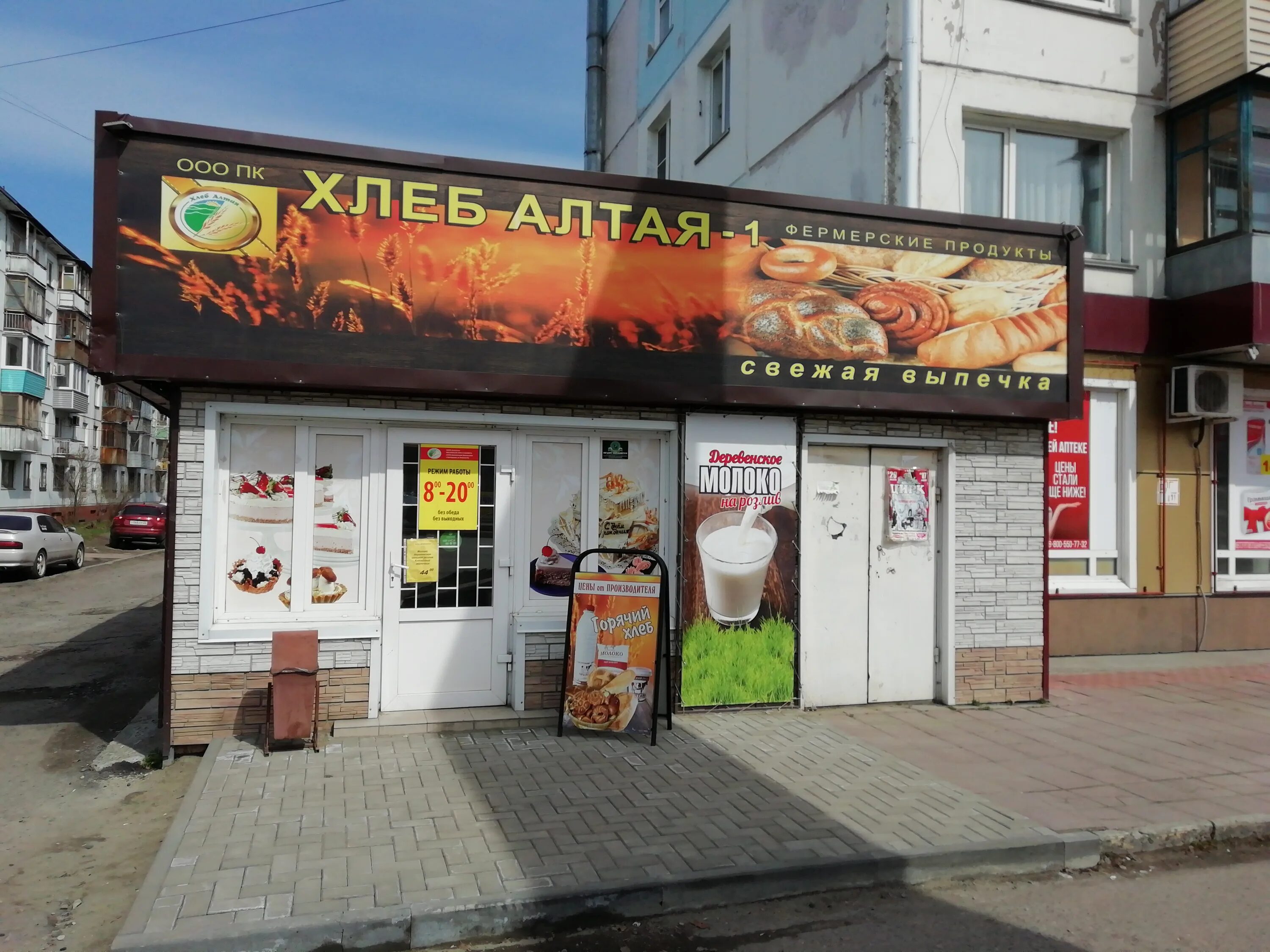 кунжутные бублики в греции. гостяев ооо алтайхлеб. алтайхлеб. руководитель предприятия алтайхлеб новоалтайск. вакансии алтайхлеб.