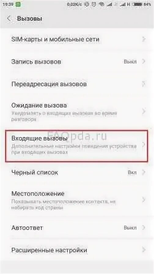 Экран вызова xiaomi redmi note. Звонки на весь экран xiaomi redmi. Экран вызова xiaomi miui 12. Xiaomi экран звонка. Экран вызова самсунг.