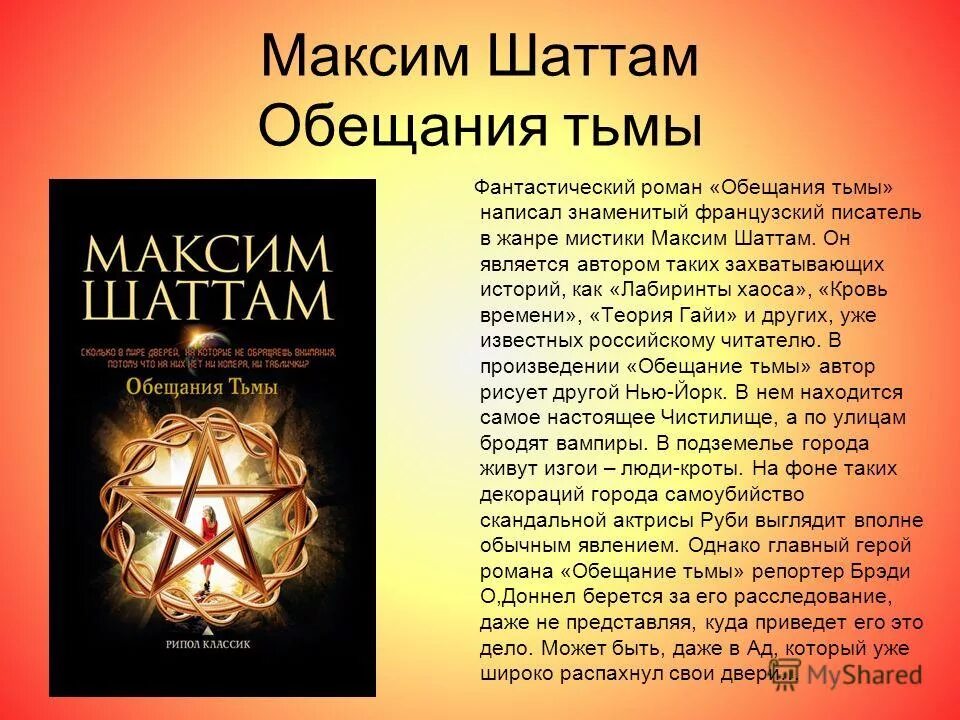 писатель максим шаттам. максим шаттам лабиринты хаоса. владения хаоса желязны иллюстрации. лабиринт хаоса. академия хаоса лабиринт стихий.