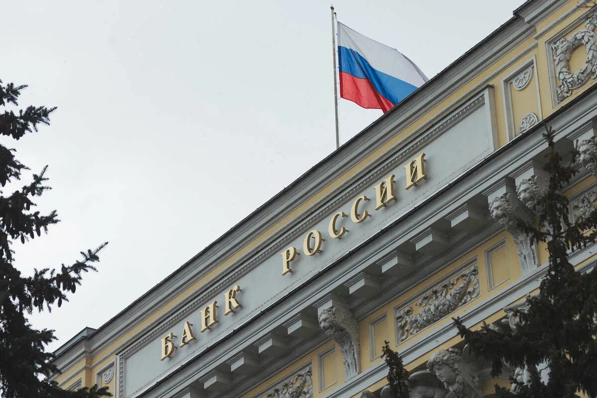 Цб сообщил