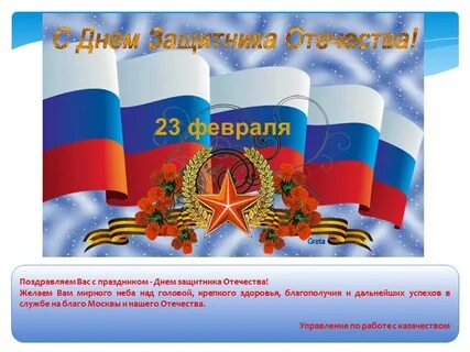 С днем защитника мирного неба над головой