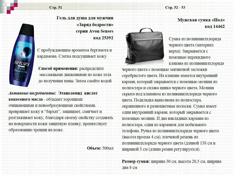 гель для душа прикольный. инструкция геля для душа. гель для душа способ применения. инструкция геля для душа. гель для душа способ применения.