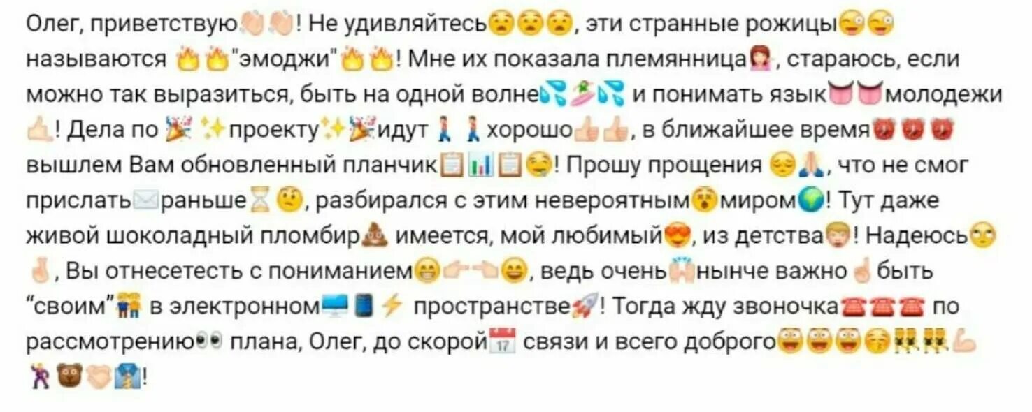 Смайлики в переписке с девушкой. Смайлики текстом. смайлик сообщения. много смайликов в сообщении. переписка со смайликами.