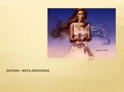 Второе имя аполлона 3