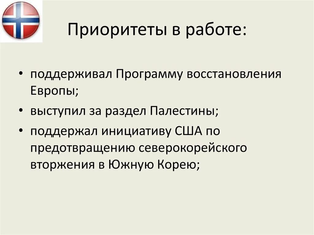 Приоритет вакансии