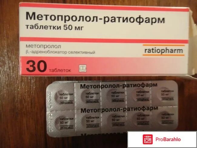 Метопролол группа препарата. Метопролол. Метопролол таблетки. Метопролол Ратиофарм. Метопролол таблетки 25.