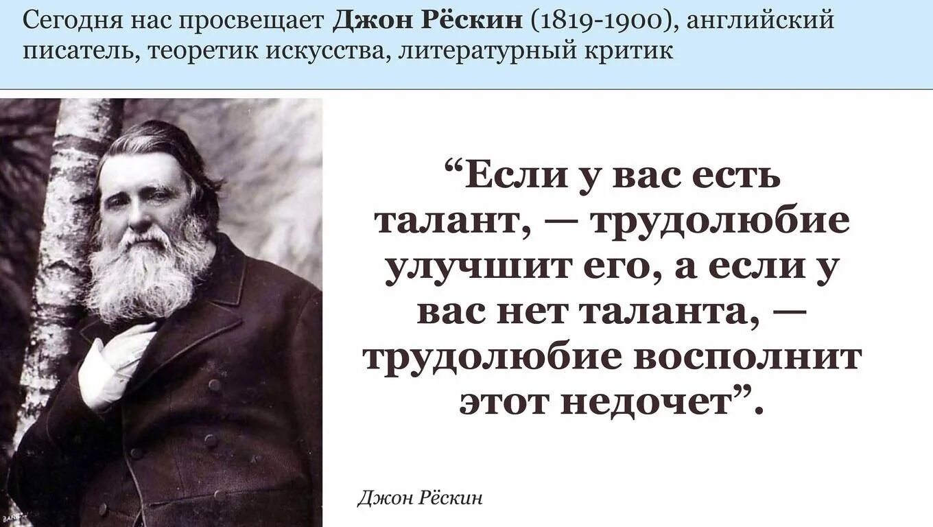 Цитаты про труд. Цитаты про трудолюбие. Цитаты о труде и трудолюбии. Высказывания о талантливых людях.