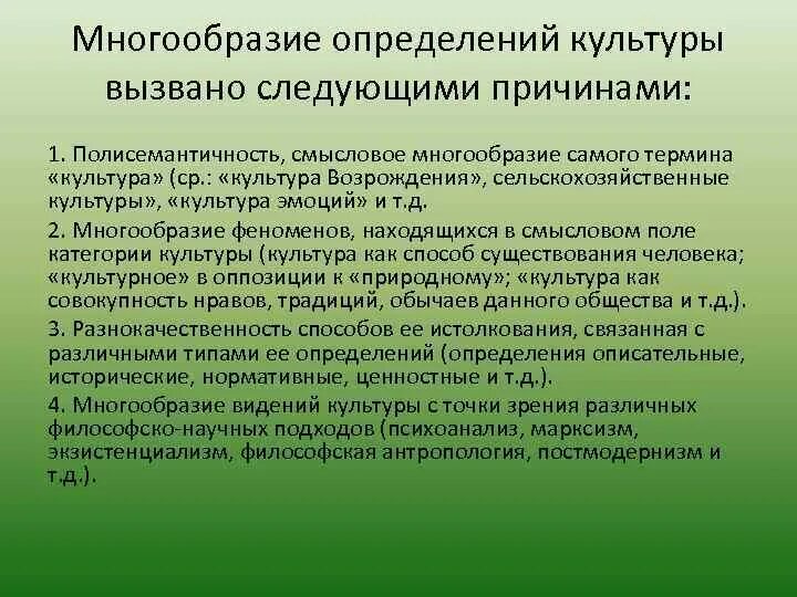 Многообразие определений системы. Многообразие определений системы