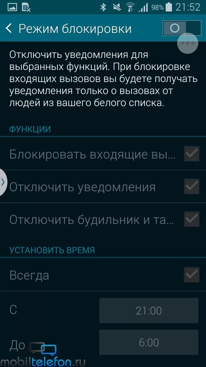 Блокировка входящих вызовов. Как блокировать входящие вызовы. Отключить блокировку звонков. Блокировка звонков на самсунг.