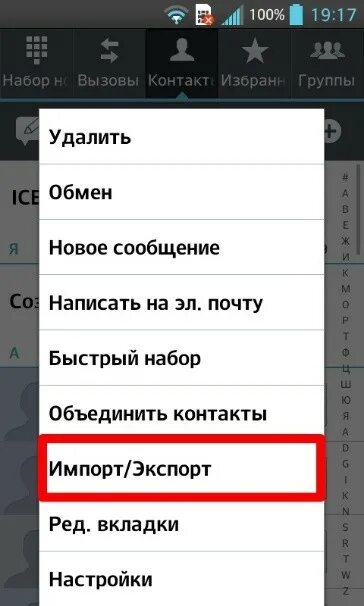 Группы контактов в андроид. Как из сломанного телефона вытащить контакты. Файл с контактами на андроиде. Телефон разбит как достать контакты. Как извлечь файл на телефоне.