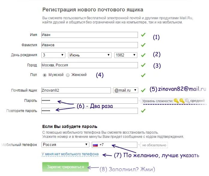 Как создаётся электронный ящик. Как создать ящик электронной почты. Как создать электронную почту образец. Как создать адрес электронную почту.