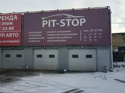 Пит стоп великий новгород автосервис