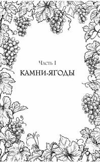 Книга семь имен