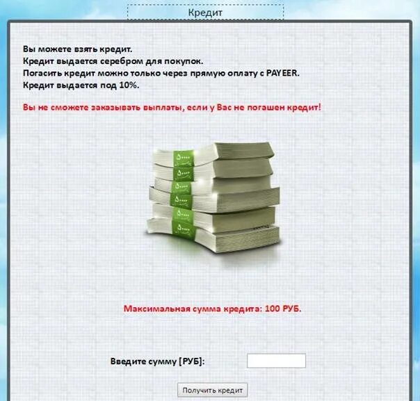 Как можно получить 24. Взять ссуду. Можно ли взять кредит. Где можно брать кредит. Можно ли оформить кредит в.